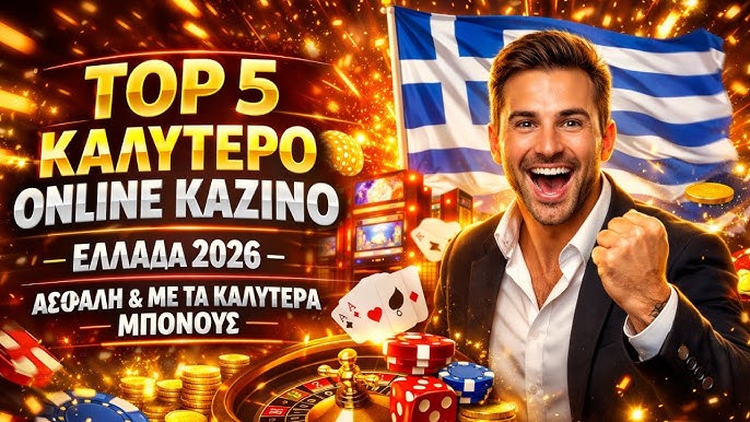 Online Καζίνο Αξιολογήσεις Οδηγός για Ασφαλή Παιχνίδια και Καλύτερες Προσφορές Online Καζίνο Αξιολογήσεις Οδηγός για Ασφαλή Παιχνίδια και Καλύτερες Προσφορές