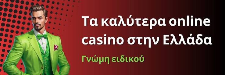 Τα Καλύτερα Καζίνο της Ευρώπης 378732021