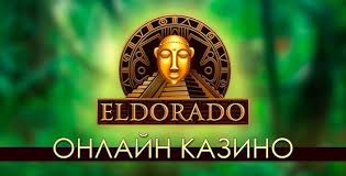Способы обхода блокировки сайта Eldorado Gambling Enterprise